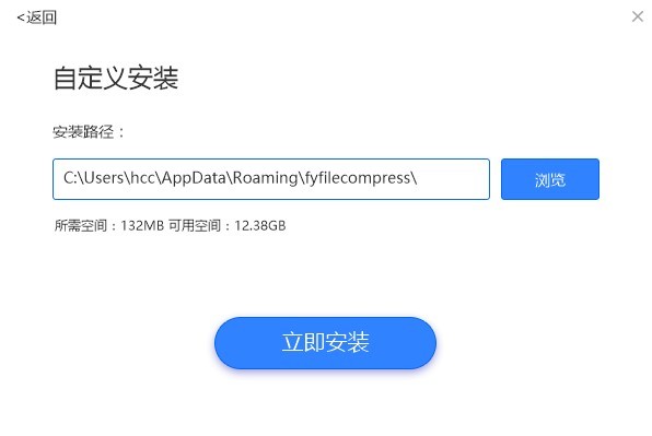 风云文件压缩软件官方版