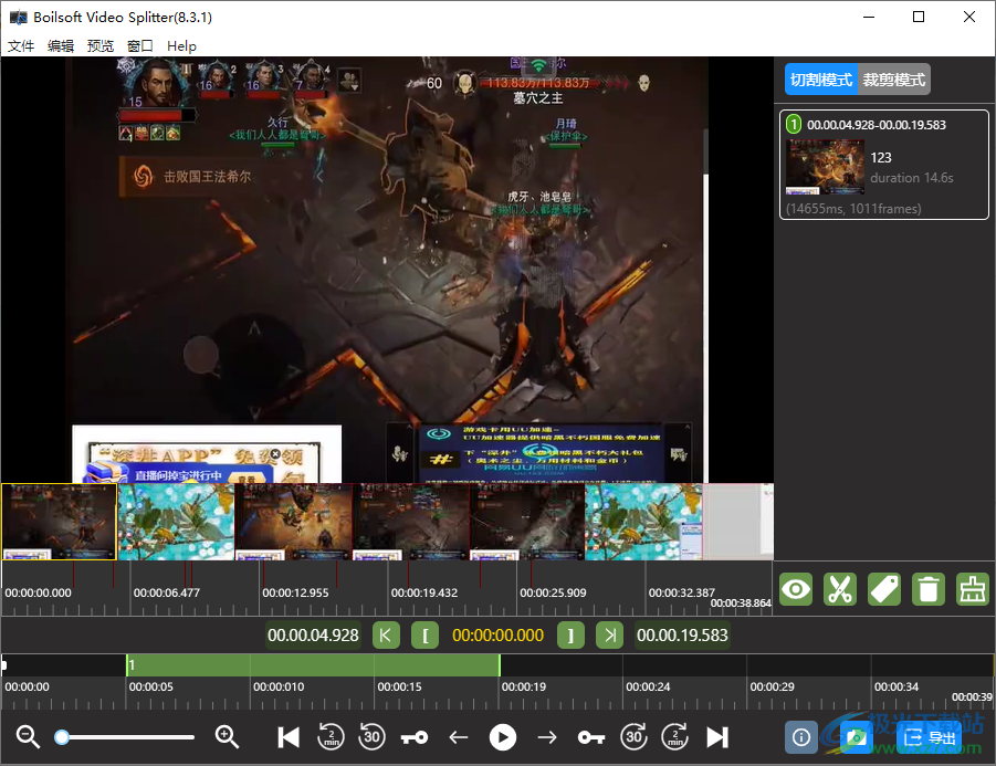 boilsoft video splitter汉化破解版下载-视频分割截取片段软件v8.3.1.0 免激活版