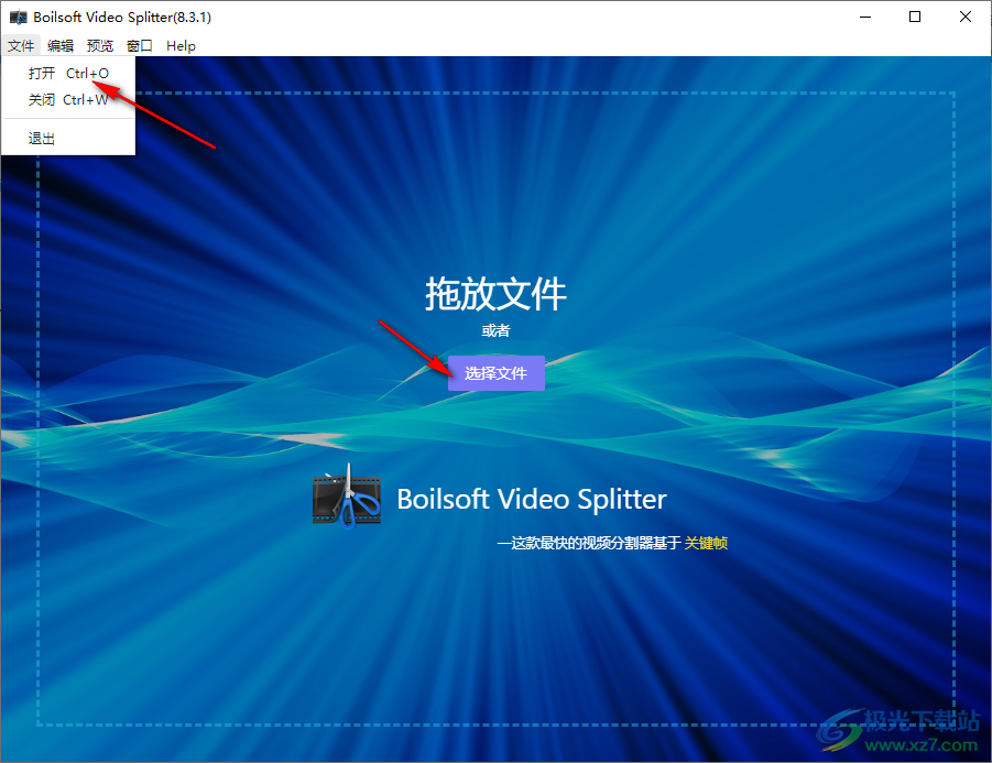 boilsoft video splitter汉化破解版