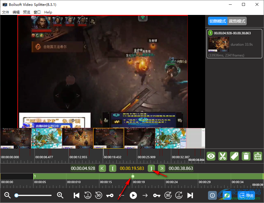 boilsoft video splitter汉化破解版