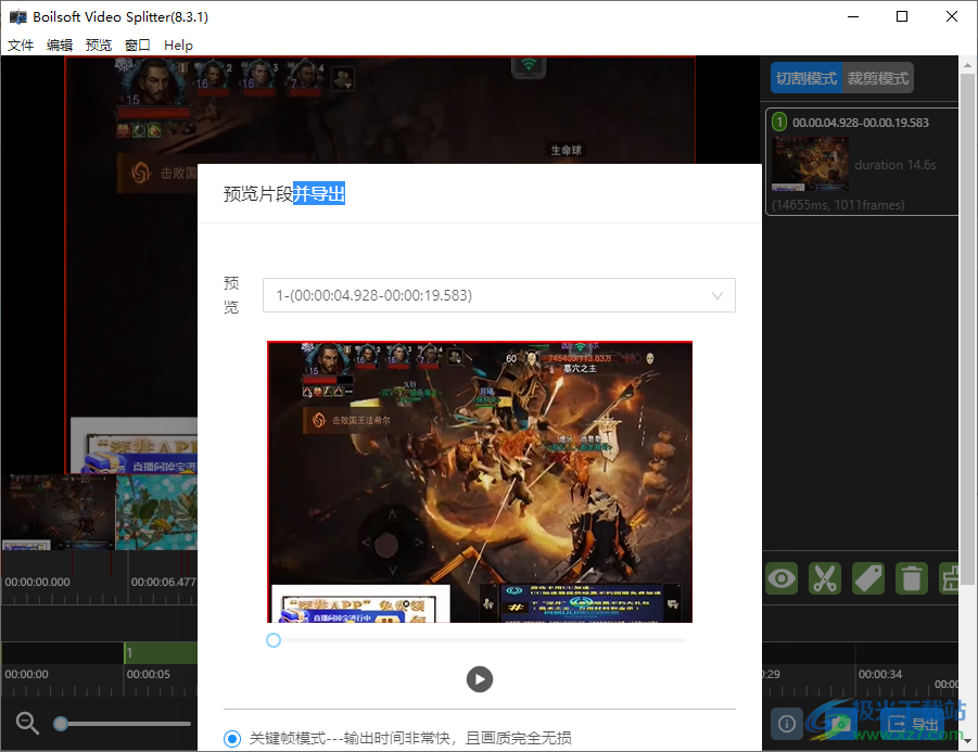 boilsoft video splitter汉化破解版