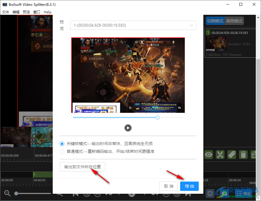 boilsoft video splitter汉化破解版
