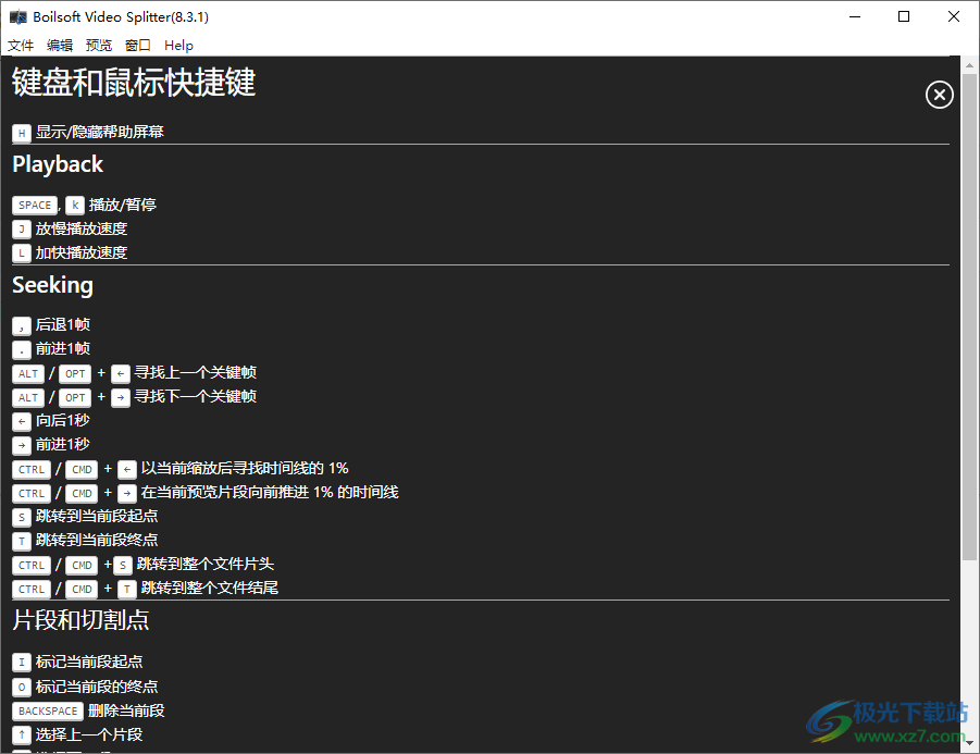 boilsoft video splitter汉化破解版