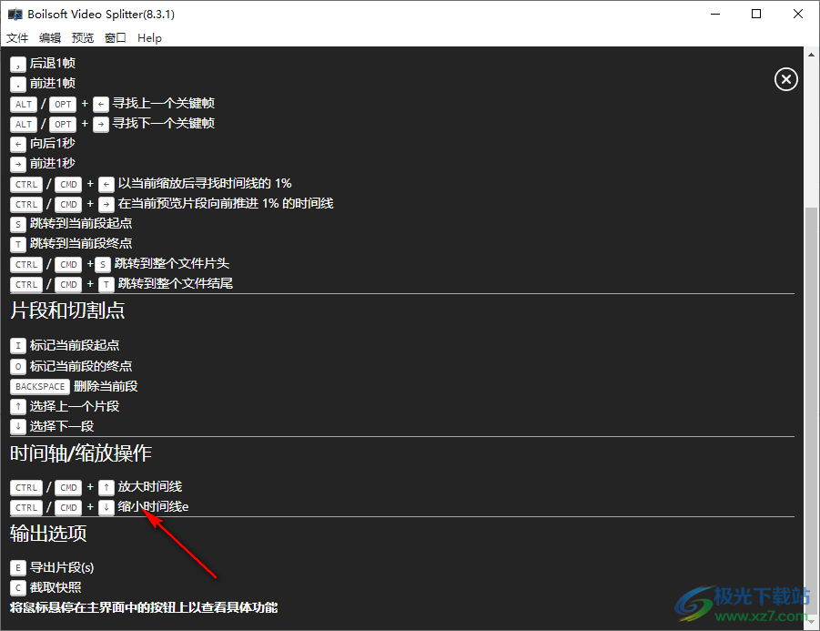 boilsoft video splitter汉化破解版