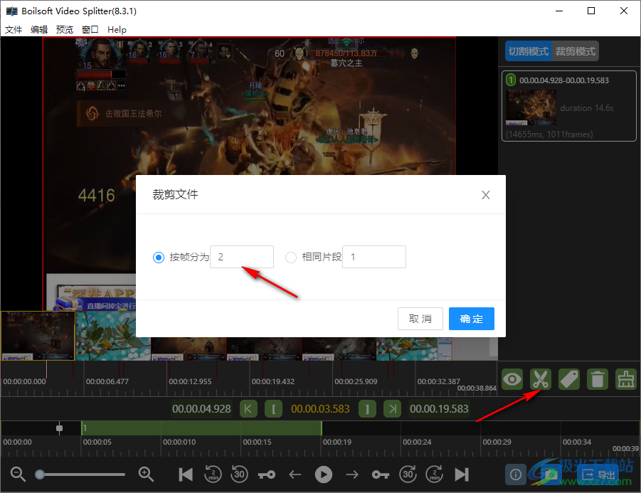 boilsoft video splitter汉化破解版