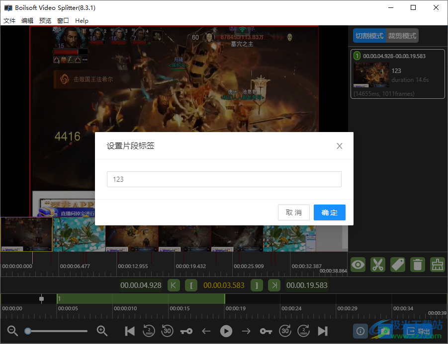 boilsoft video splitter汉化破解版