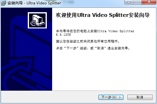 ultra video splitter免费版下载-ultra video splitter电脑版v6.4.1208 官方版