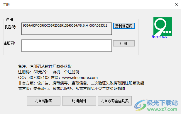 奈末Tiff分割合并助手