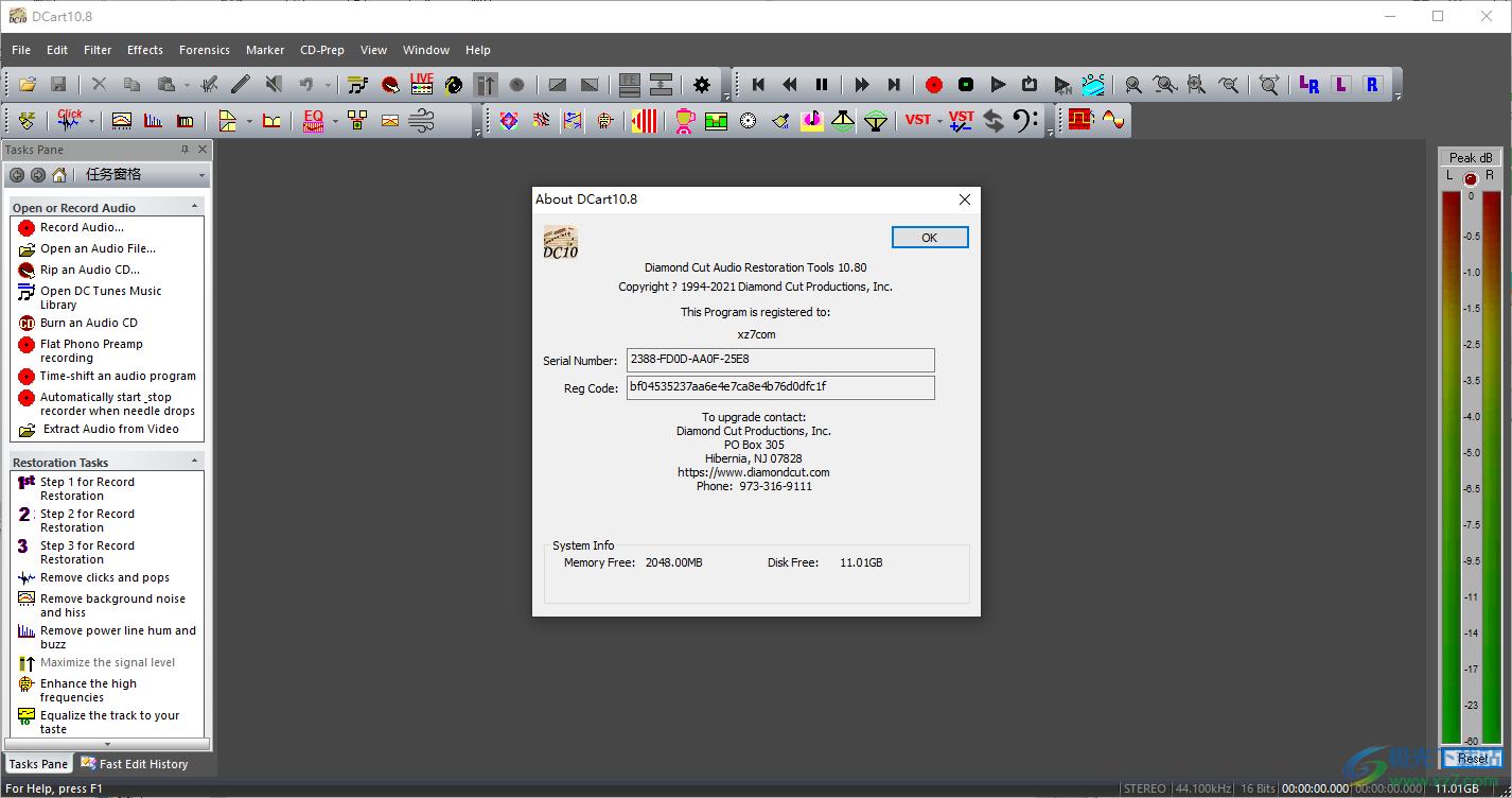 DCart软件破解版下载-DCart音频编辑器v10.80 官方版