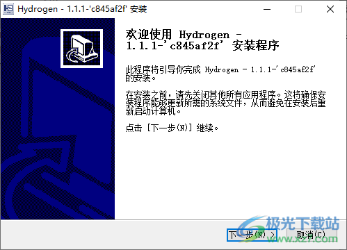 Hydrogen(音频处理软件)