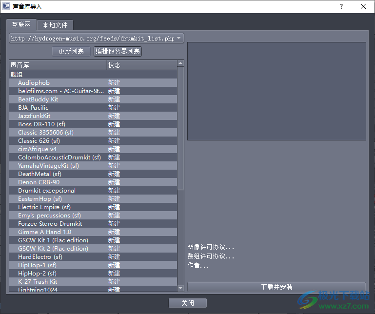 Hydrogen(音频处理软件)