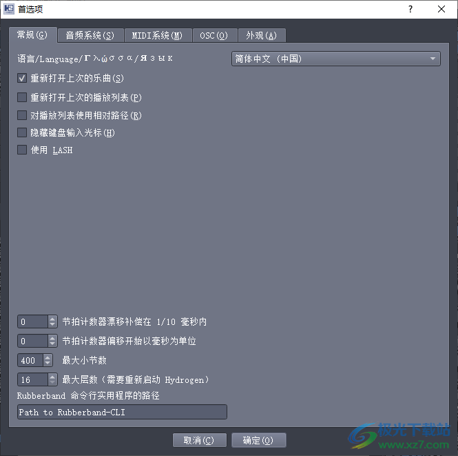Hydrogen(音频处理软件)