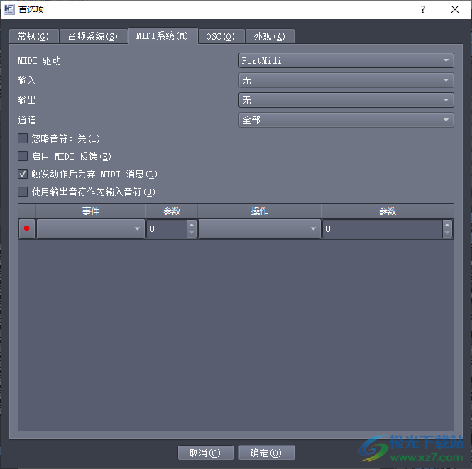 Hydrogen(音频处理软件)