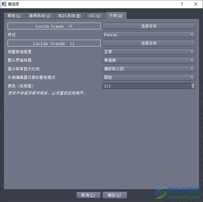 Hydrogen(音频处理软件)