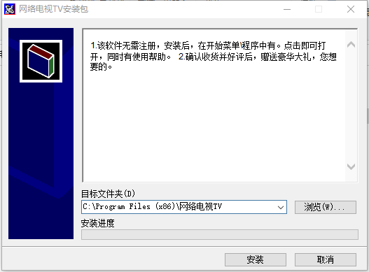 至尊网视tv免费版下载-至尊网视tv特别版v 5.1.0 绿色版