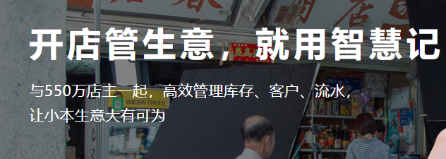 金蝶智慧记服装版免费下载-金蝶智慧记服装版v4.9.5 官方版