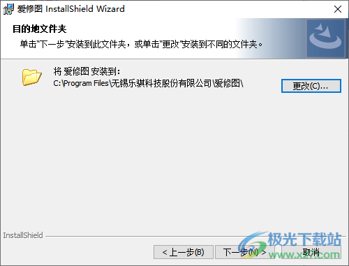 爱修图