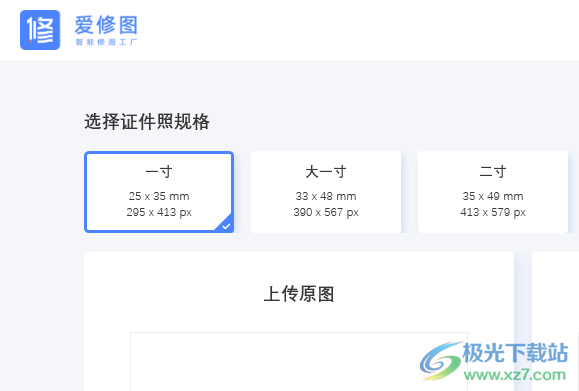 爱修图