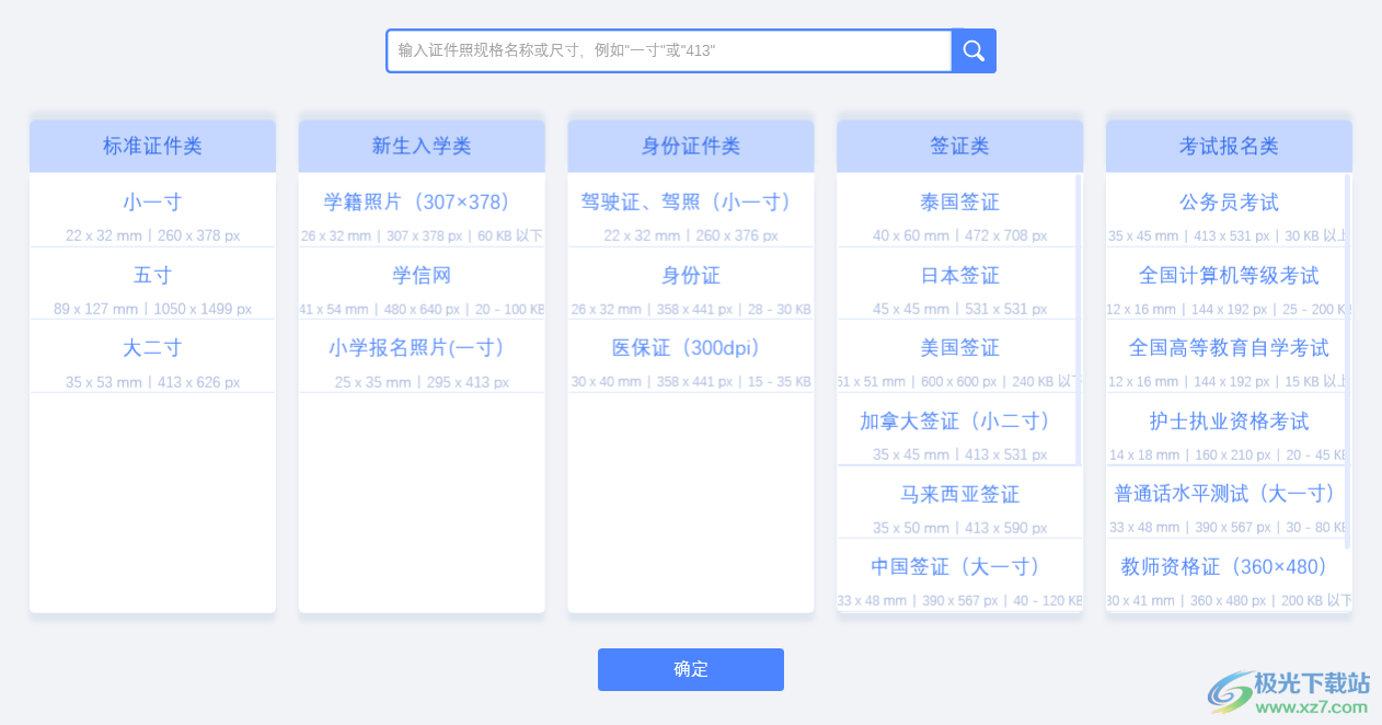 爱修图