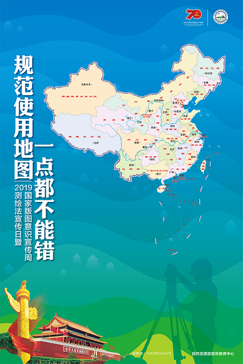 新版标准地图下载-2019版中国标准地图高清大图