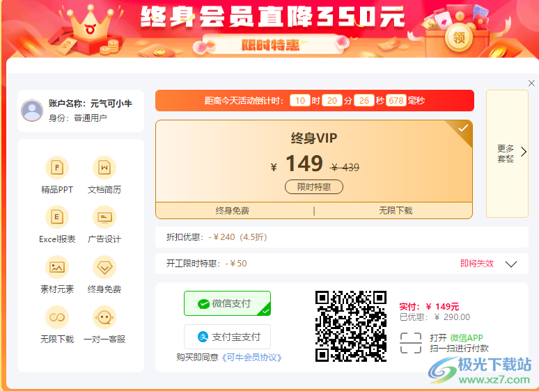 可牛办公模板