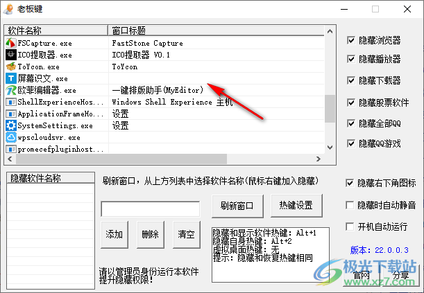 bosskey(老板键软件)