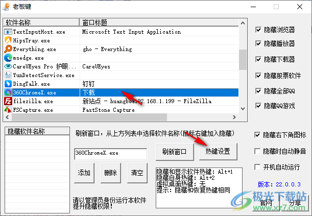 bosskey(老板键软件)