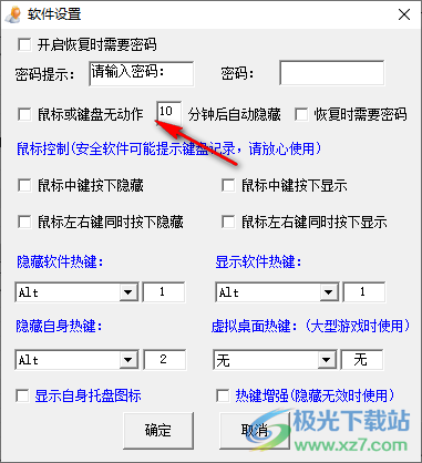 bosskey(老板键软件)