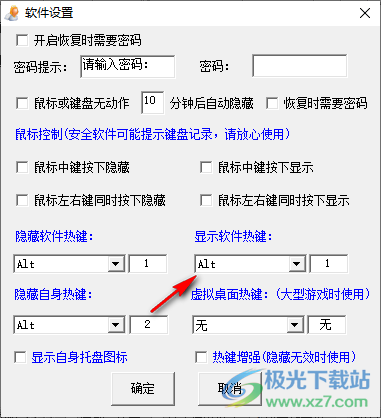 bosskey(老板键软件)