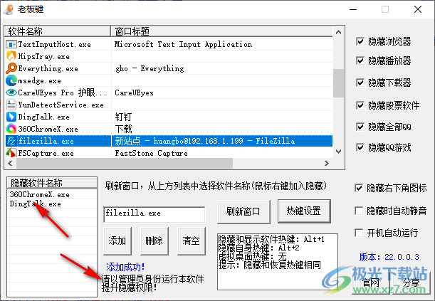 bosskey(老板键软件)