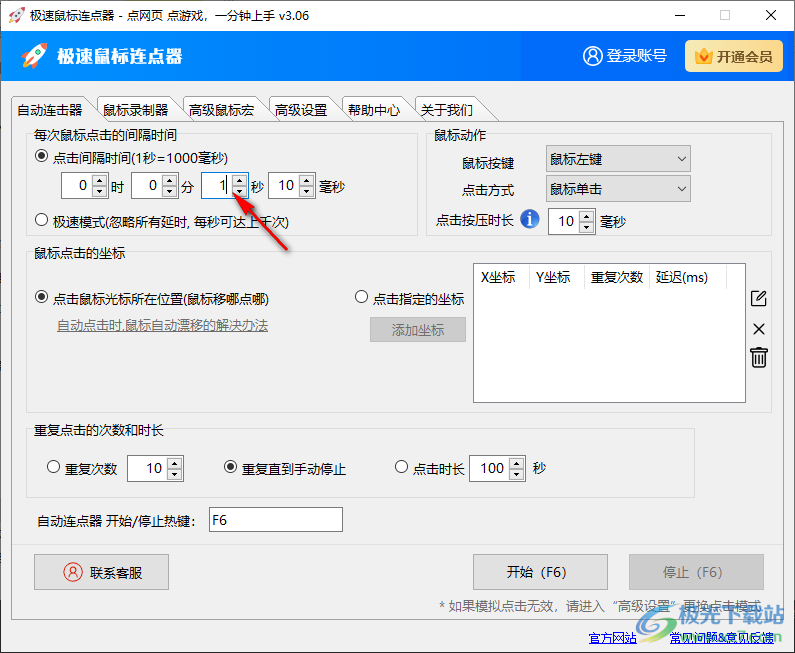 极速鼠标连点器