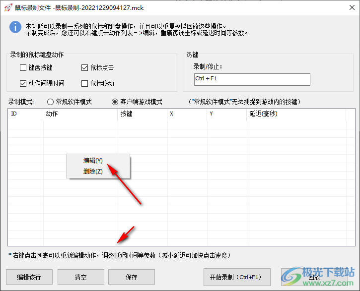 极速鼠标连点器