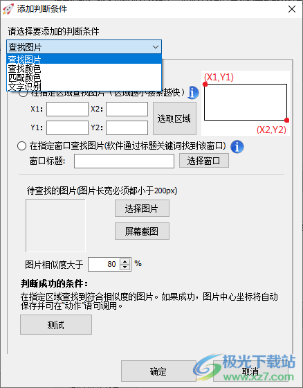 极速鼠标连点器
