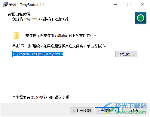 traystatus pro中文破解版(键盘设置)