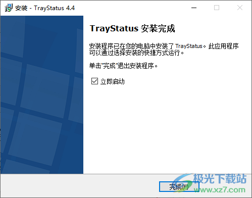traystatus pro中文破解版(键盘设置)