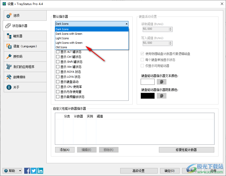 traystatus pro中文破解版(键盘设置)