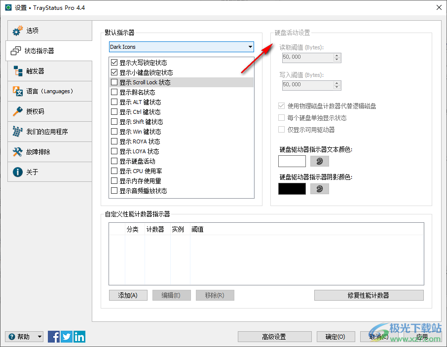 traystatus pro中文破解版(键盘设置)