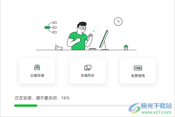 知犀思维导图电脑版