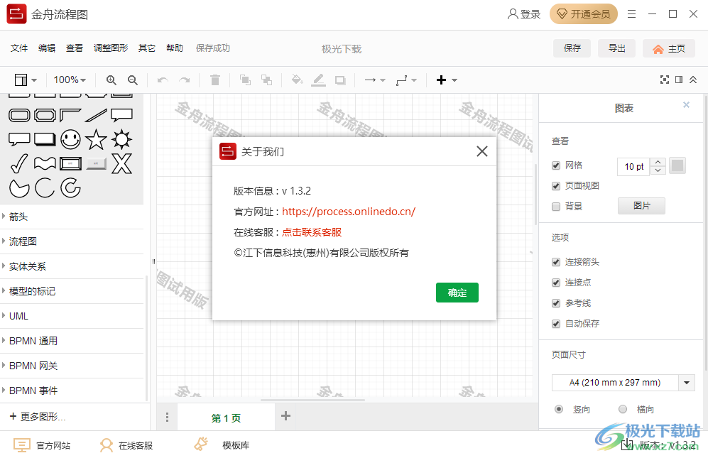 金舟流程图