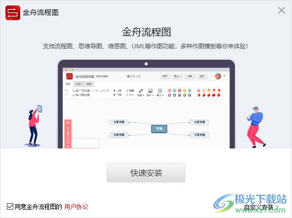 金舟流程图
