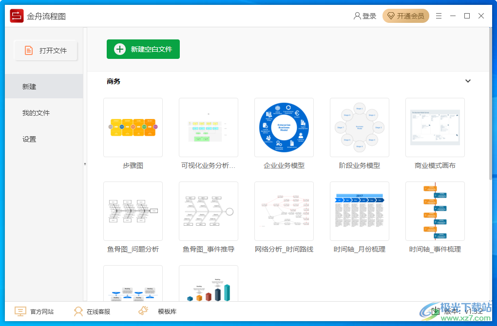 金舟流程图