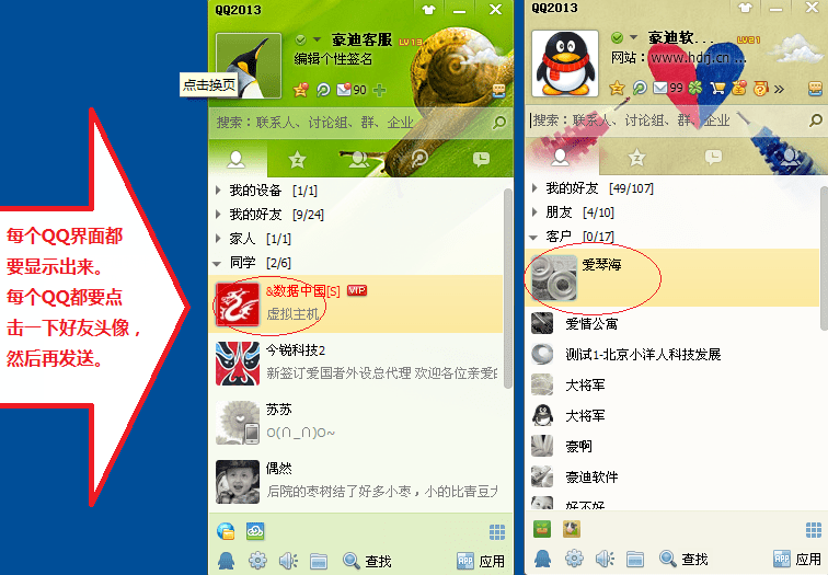 豪迪qq群发软件