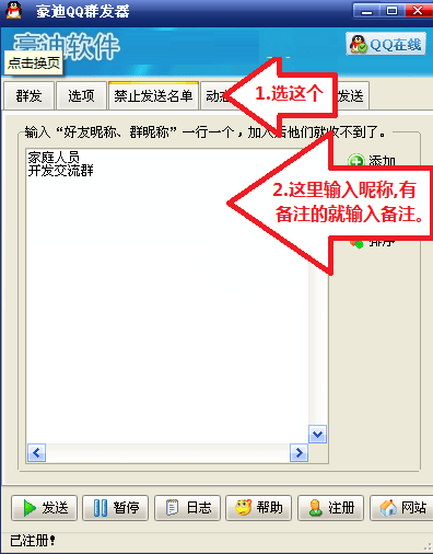 豪迪qq群发软件