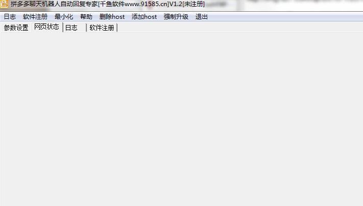 拼多多聊天机器人下载-千鱼拼多多聊天机器人v1.2 官方版