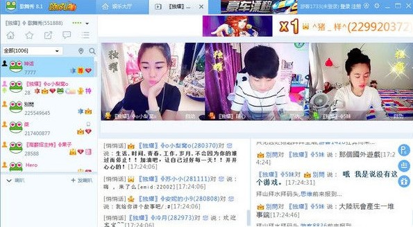 呱呱社区电脑版