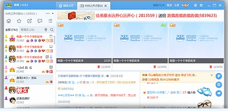 呱呱社区电脑版