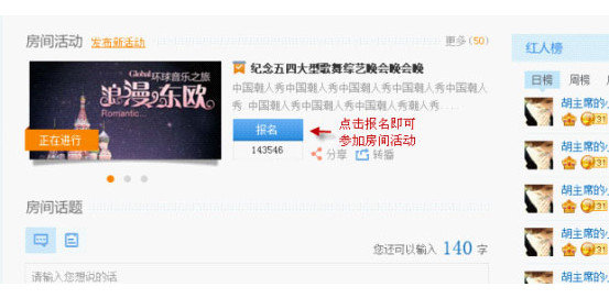 呱呱社区电脑版