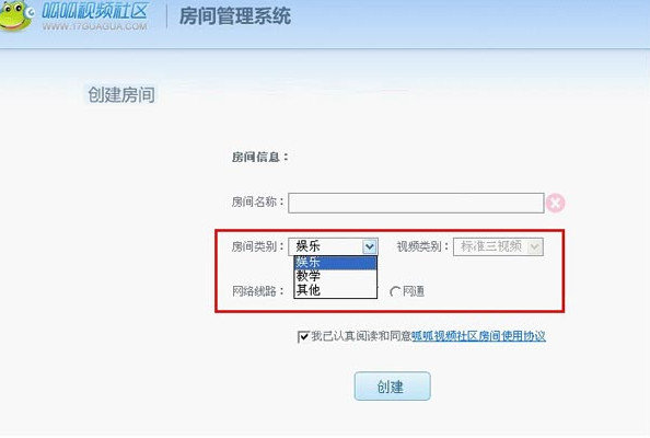 呱呱社区电脑版