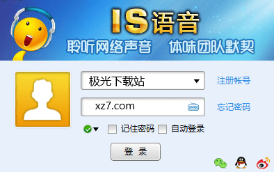 is语音官方