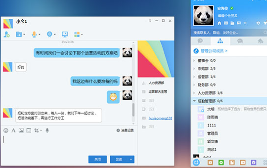 今目标管理软件